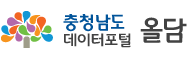 충청남도 데이터포털 올담