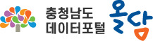 충청남도 데이터포털 올담