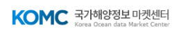 국가해양정보마켓센터