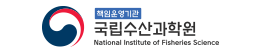 국립수산과학원