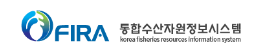 통합수산자원정보시스템
