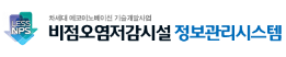 비점오염저감시설 정보관리시스템