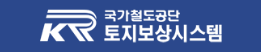 KR 토지보상시스템