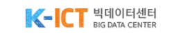 K-ICT 빅데이터센터