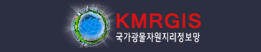 국가광물자원지리정보망