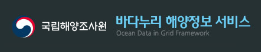 바다누리 해양정보 서비스