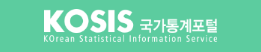 국가통계포털