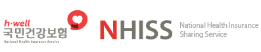 국민건강보험자료 공유서비스