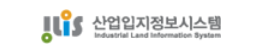 산업입지정보시스템