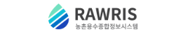 농촌용수종합정보시스템